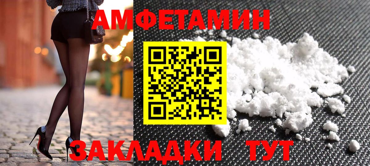 АМФЕТАМИН  Амфетамин VHQ  Вход с VPN  Екатеринбург 
