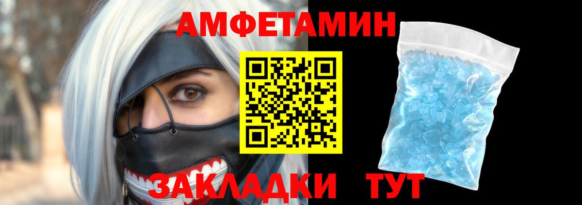 АМФ Розовый Екатеринбург
