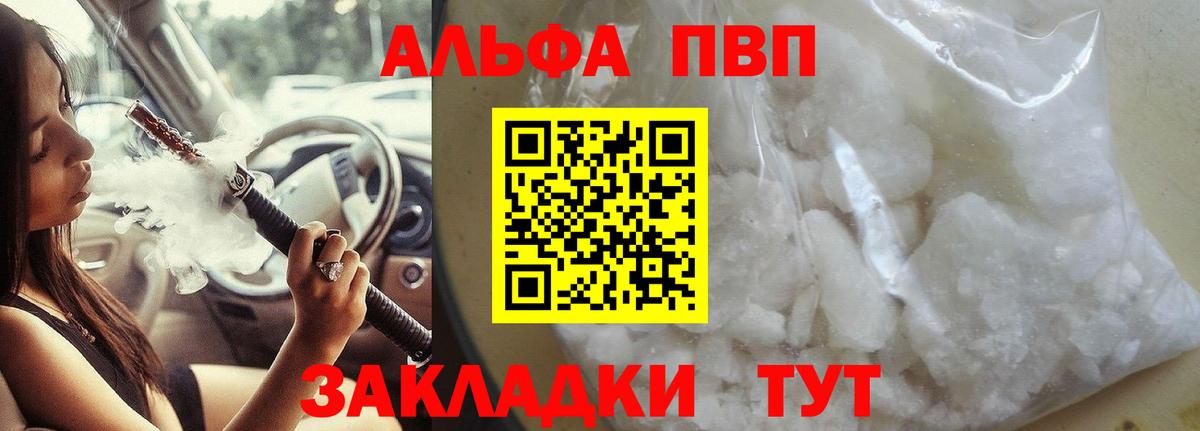 Екатеринбург  Альфа ПВП  Вход с VPN  А ПВП мука 