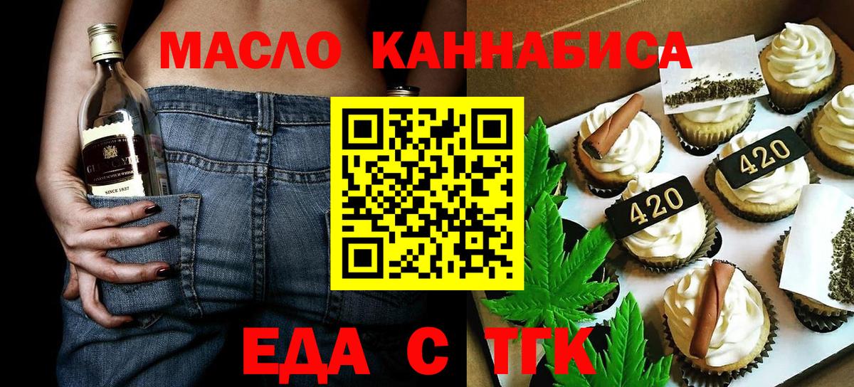 Еда ТГК конопля  Вход с VPN  Екатеринбург 