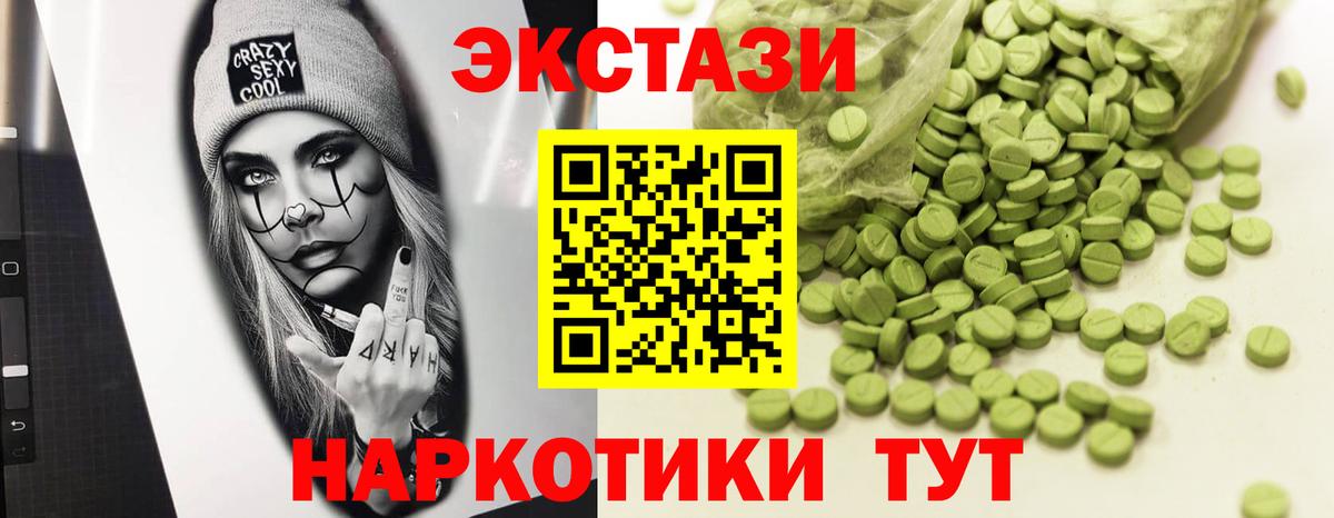 omg рабочий сайт  Ecstasy таблы  Вход с VPN  Екатеринбург  Ecstasy MDMA  Ecstasy 