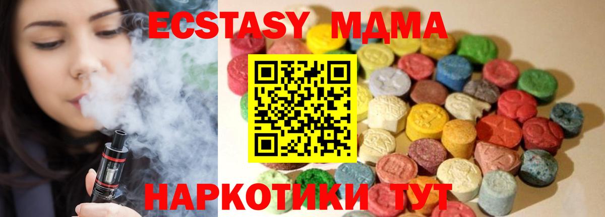 Ecstasy Cube Екатеринбург