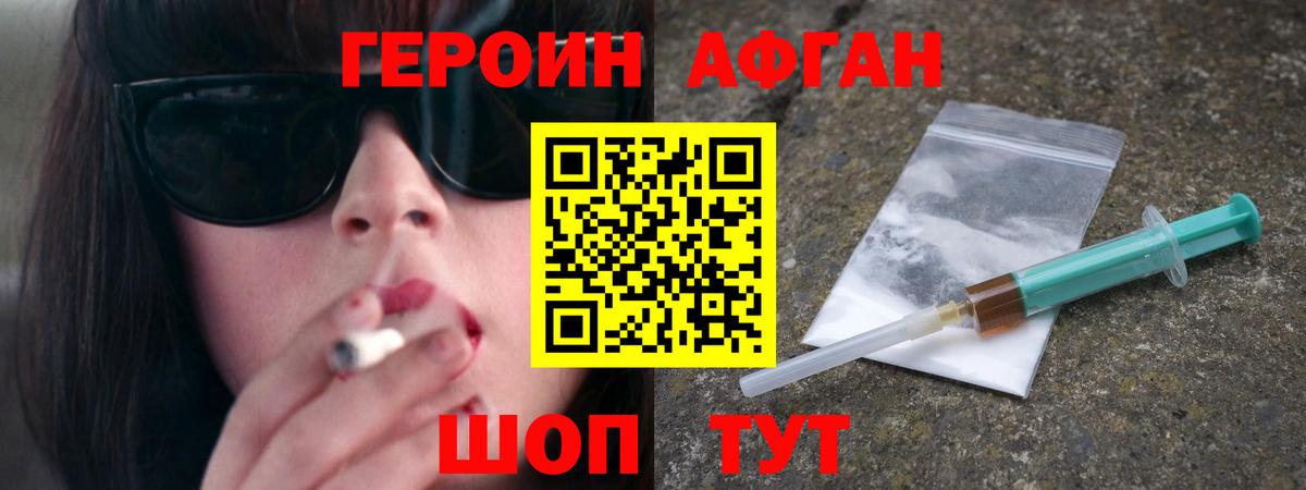 Екатеринбург  Героин белый  Вход с VPN 