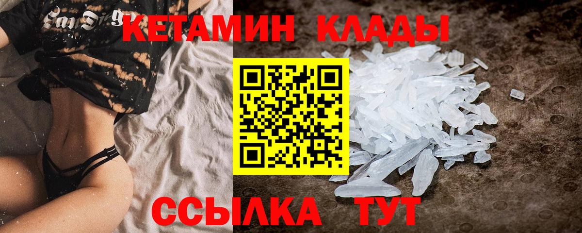 КЕТАМИН ketamine Екатеринбург