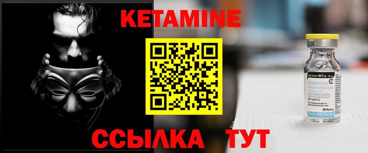 КЕТАМИН VHQ  Вход с VPN  Екатеринбург  КЕТАМИН ketamine 