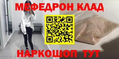 меф VHQ Балашиха