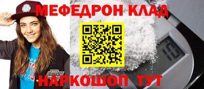 меф VHQ Балашиха