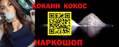 COCAINE Балаково