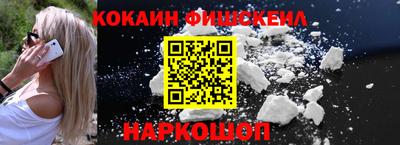 COCAINE Балаково
