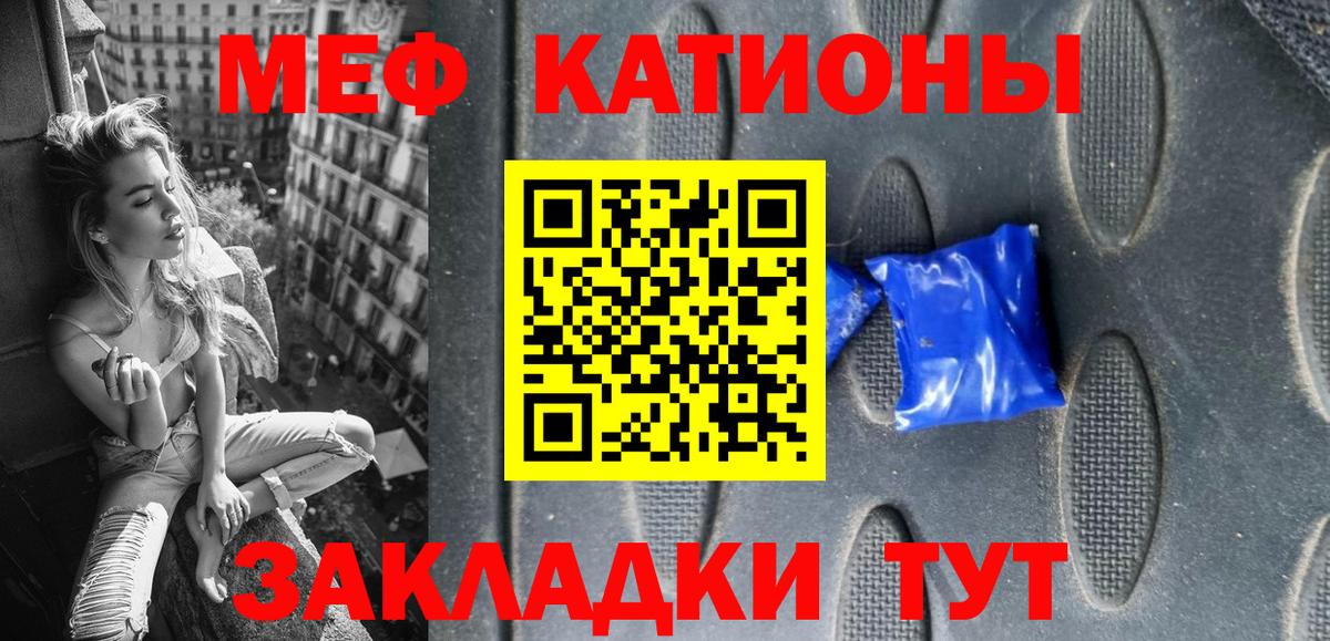 Меф 4 MMC  МЕФ mephedrone  Меф  Мефедрон  Екатеринбург  Вход с VPN 