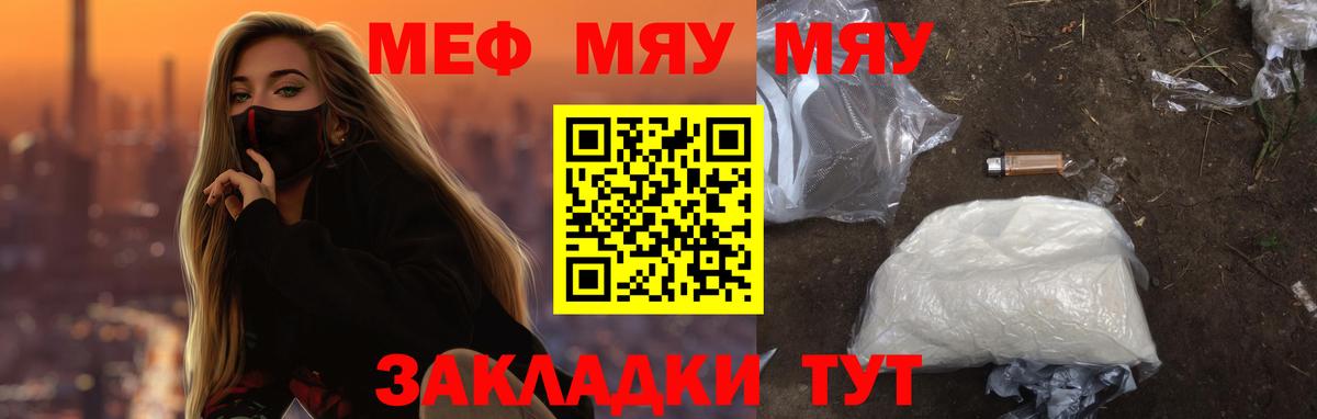 Меф мука Екатеринбург