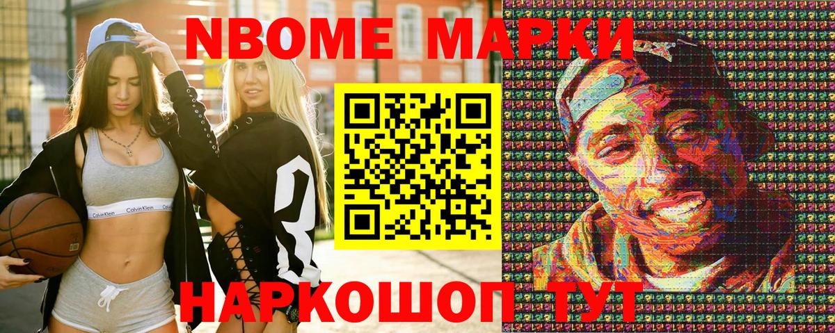 Марки 25I-NBOMe 1,5мг Екатеринбург